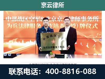 开原-企业拆迁维权律师