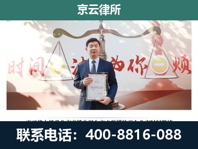 开原-企业拆迁维权律师