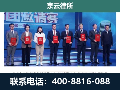 开原-专业拆迁律所