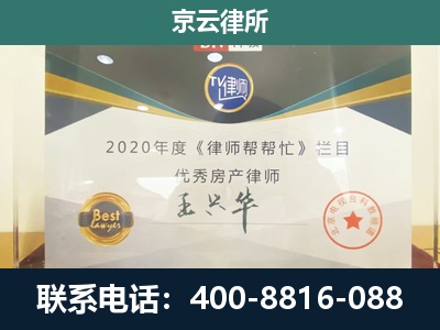 开原-工商业企业拆迁律师