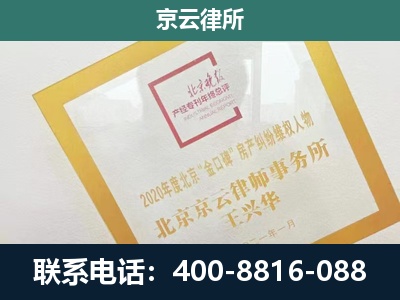 开原-企业经营性用房拆迁律师