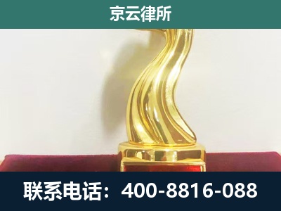 开原-企业拆迁维权律师