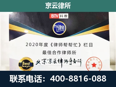 开原-民营企业拆迁律师